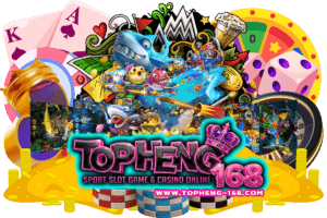 topheng168 เคล็ดลับทำเงินง่ายๆ ฟินเวอร์ทุกการเดิมพันแน่นอน