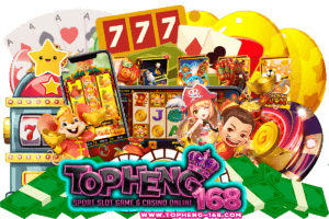 topheng168 เปิดวาร์ปความมันส์กับสัมผัสความฟิน ทำเงินไวในพริบตา